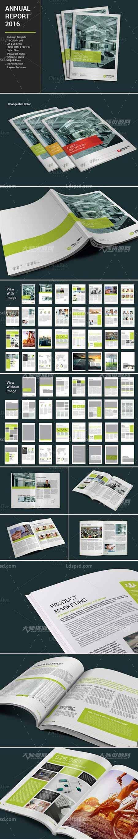 Annual Report 2016,indesign模板－企业年刊(通用型/32页)